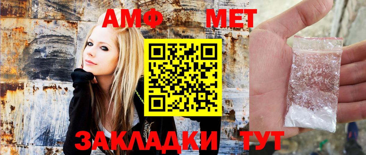 АМФЕТАМИН Розовый Менделеевск
