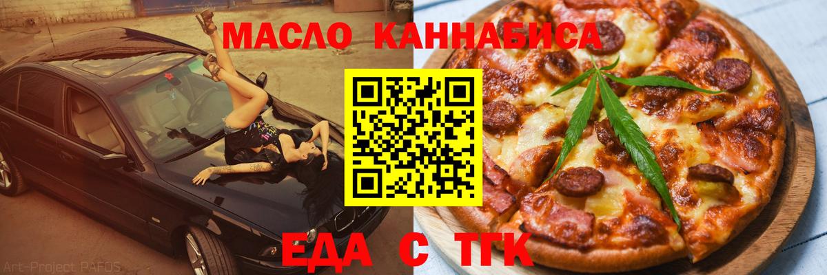 Печенье с ТГК конопля  Вход с VPN  Менделеевск 