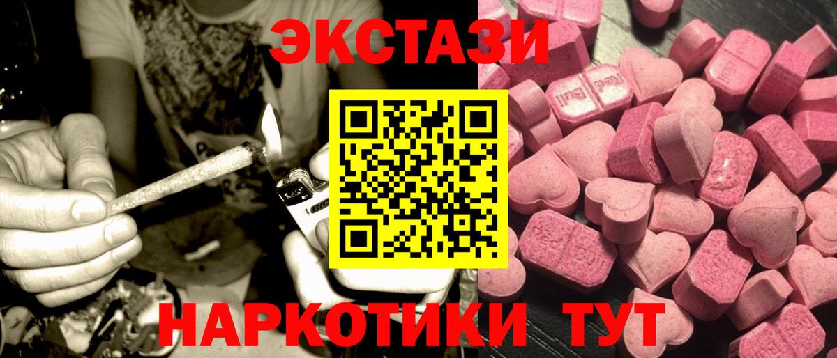 ЭКСТАЗИ  Менделеевск  Меф МЯУ МЯУ   ГАШИШ  Вход с VPN  NBOMe 
