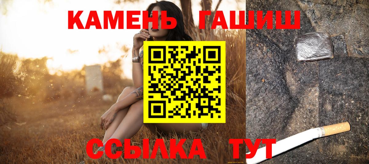 хочу   Вход с VPN  Гашиш  Менделеевск  ГАШ индика сатива 