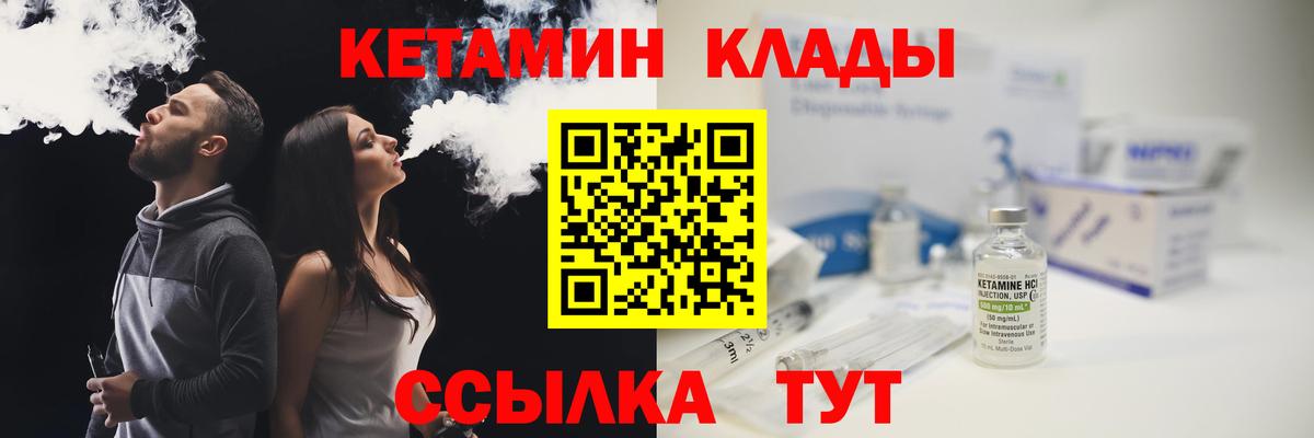 Кетамин VHQ Менделеевск