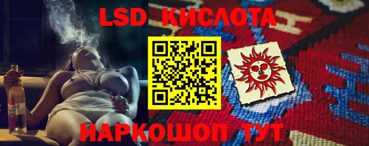 Лсд 25 экстази кислота  LSD-25 экстази ecstasy  Менделеевск  Вход с VPN 