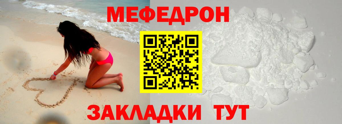 МЕФ  Менделеевск