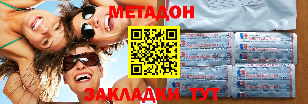 это Telegram  Вход с VPN  Менделеевск  МЕТАДОН мёд 