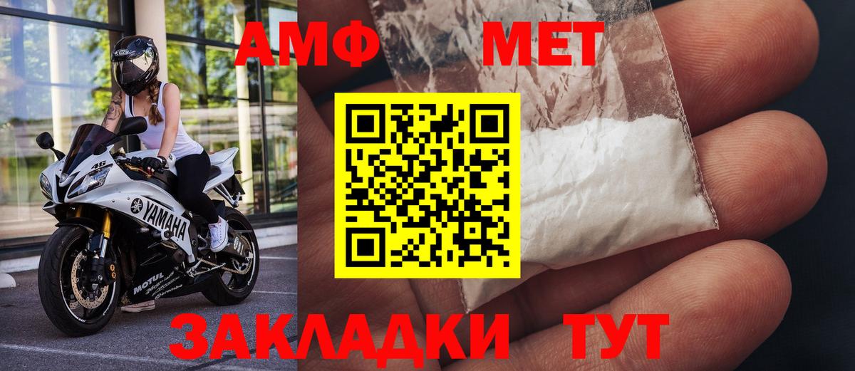 Менделеевск  МЕТАМФЕТАМИН  Вход с VPN  Первитин Декстрометамфетамин 99.9% 