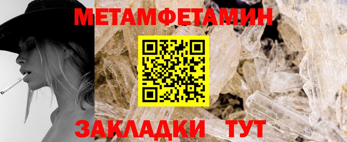 МЕТАМФЕТАМИН Декстрометамфетамин 99.9% Менделеевск