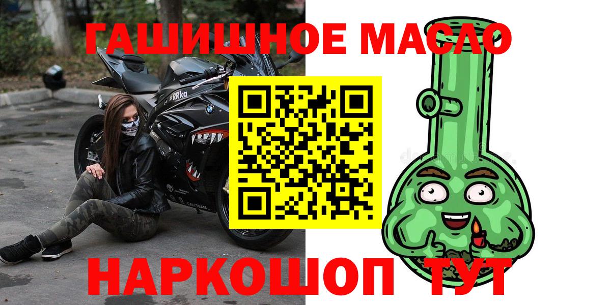 ТГК вейп  Вход с VPN  Менделеевск  Дистиллят ТГК концентрат 